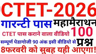 CTET Previous Year Question Paper cdp Pedagogy | CTET 2025 Preparation |
