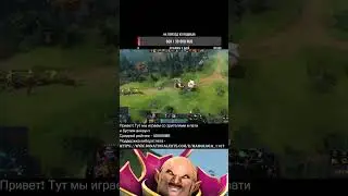 Интересный вопрос! #boost #dota #mmr #stream #dota2 #буст #бустер #dota2gameplay