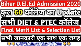 Bihar D.El.Ed All DIET & PTEC College Final Merit list | All DIET & PTEC College Selection List