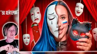МИА БОЙКА ПРОТИВ ХЕЙТЕРОВ - ЕГОРИК УНИЖАЕТСЯ РАДИ ФРИКОВ | РЕАКЦИЯ НА BVS