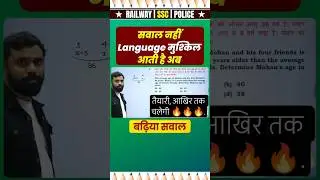 RRB Group D Maths 🔥 Full Marks Booster Class | Practice Set By Aditya Sir #shorts #rrbntpc #rrb