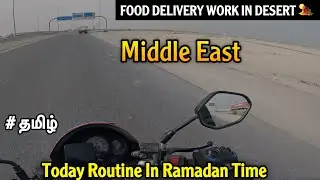 Food Delivery Work In Middle East Desert 🌵 | Today Routine In Tamil | Tamil MotoVlog | PRF