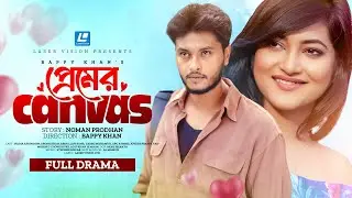 Premer Canvas | প্রেমের ক্যানভাস | Arosh Khan | Nadia Mim | New Natok 2025