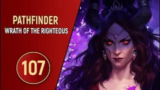 PATHFINDER WRATH OF THE RIGHTEOUS - ЧАСТЬ 107