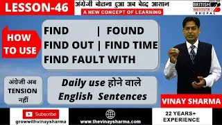 Use of Find , Found , Find out , Find time , Find fault with| British Institute | Vinay | Lesson 46