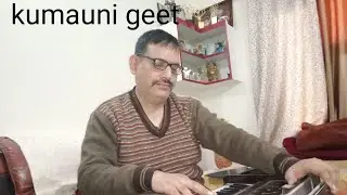 Tyaro katu bhaul roop banayi chha.कुमाऊँनी गीत।