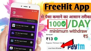 How to earn money with FreeHit App !!FreeHit App से पैसा कैसे कमाए !! without investment!!