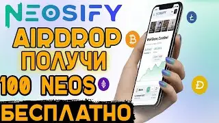 Neosify  новый Trust Walet ? Airdrop