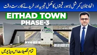 Etihad Town Phase 3 Commercial Investment 💸 | High Return Project 2026