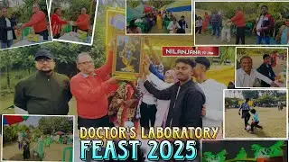 Doctor’s Laboratory  এর পক্ষ থেকে ২০২৫ এর ফিস্ট ডোমজুড় নীলাঞ্জনা পার্ক এ || Domjur Nilanjana Park