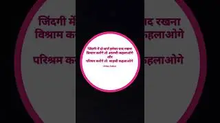 I wrote this...✍️💁✍️#motivation #thoughts #merisoch #merevichar #trueline #viral #youtube