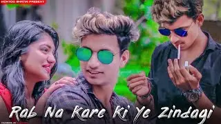 Rab Na Kare ye Zindagi Kabhi Kisi ko Daga de | Gangster love story | Montoo Bhatia