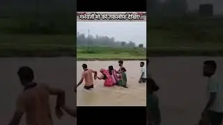 Bihar Ke Hal Behal | Dekhi Log Hal | Akash Chauhan | 124A