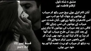 Birthday Surprise Preparations💝🎂  Ep_22_پارٹ ٹو _||romantic novel||possessive hero||caring husband