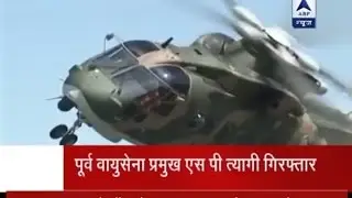 Jan Man: Agusta Westland case: SP Tyagi, former IAF chief arrested by CBI