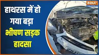 Road Accident in Hathras : हाथरस में भीषण सड़क हादसा, हादसे में एक की मौत, 5 लोग घायल