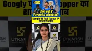 Favourite Cricketer? | RAS Topper Mock Interview #msdhoni #rasinterview #rastopper #cricket
