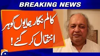 Columnist Humayun Gauhar Passes Away, A Respected Pakistani Writer | Breaking News | Geo News