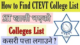 How to Find CTEVT college Name List ? SIT खाली भएको college को नाम कसरी पत्ता लगाउने ?