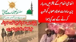 11 Muhram ke Inam kye chkar me/ 11 Muhram hazrat Hussain ko sahied krny kye bad#viral#1million#bayan