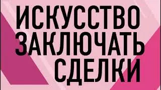 О чем книга 