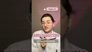 БЕЗЖАЛОСТНЫЕ уроки 🤯 #онлайнурок #школа #образование #уроки #репетитор #образование
