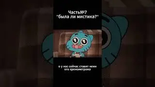 ТОтальный разбор No l am not a human (часть№6)