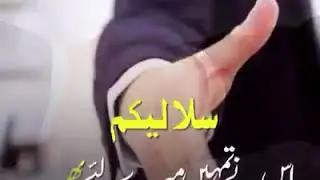 Different meaning of SALAM