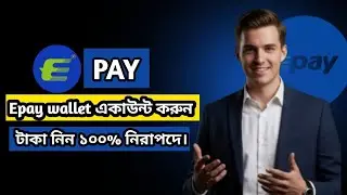 How to Create Epay Wallet Account।How to Create Epay Account in Bangladesh।Epay account Sign Up 2026