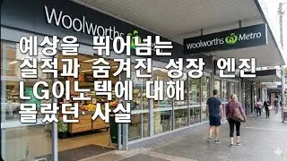 LG이노텍  한 애널리스트의  최선호주