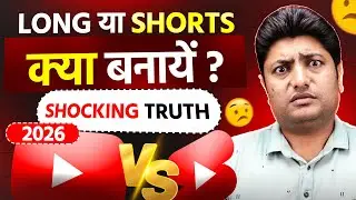 Don&rsquo;t Make This YouTube Mistake in 2026 (Shorts vs Long Videos)
