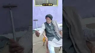 युवा नेता #yuvaneta #funny #vlfilms