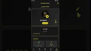 شرح شاشات تطبيق دللني