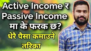 Active Income vs Passive income (What is active Income ? and passive income.)2020
