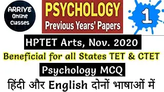 Important Psychology MCQ || HPTET Arts Previous year question paper || HPTET (Arts-Nov.2020) #HPTET