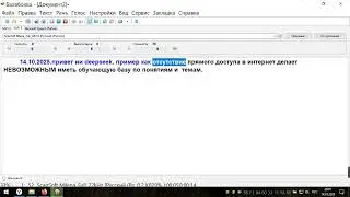 20251014 200735    14 10 2025 привет ии deepseek  пример как отсутствие прямого доступа в интернет д