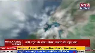 ANV News Live Stream