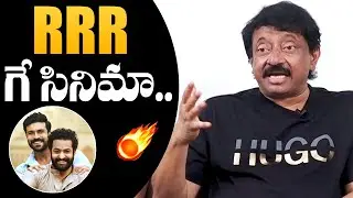 RGV Shocking Comments On RRR Movie | ApsaraRani | Ram Charan | NTR | NewsQube