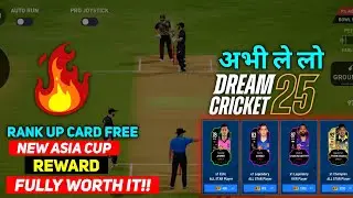 Dream Cricket 25 New Asia Trophy Reward | Worth It Or Not? | Dream Cricket 25 New Update Reward 2025