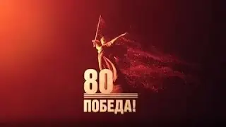 Dan Pobede- Moskva