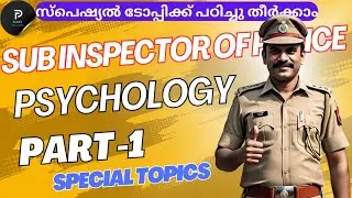 Psychology 🚨part -1|Kerala psc Si mains special topics class 2025