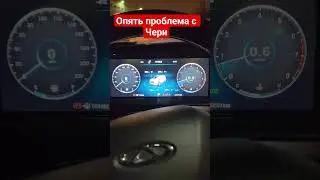 опять проблема с чери тигго 7 про макс тенет т7 #fv32 ПОДПИШИСЬ