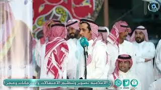 جديد حمدي السليمي و بجاد السناني  الفرعه 27 / 10 / 1446 هـ
