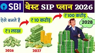 Best SBI Mutual Funds for 2026 |  Best SIP Plan for 2026 #investment #mutualfunds