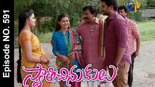 Swathi Chinukulu - 29th July2015 - స్వాతిచినుకులు – Full Episode No 591