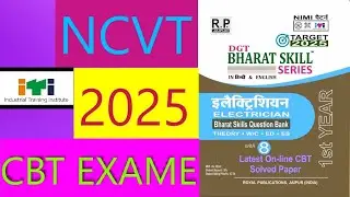 NCVT ITI CBT 3 ModuleWires, Joints - Soldering - U.G. Cables electrician 1 st year 2025