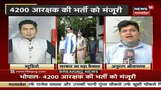 MP police vacancy 2020/Mp police vacancy latest news 2020/MP police notification /mp constable