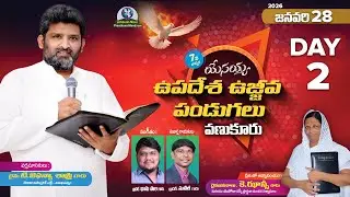 యేసయ్య ఉపదేశ ఉజ్జీవ పండుగలు - వణుకూరు - DAY 02 వర్తమానికులు పాస్టర్ జెఫన్యా శాస్త్రి గారు