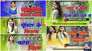 New khortha song Trieding song mix Bhojpuri Nagpuri mix song 2025 dj ayush no 1