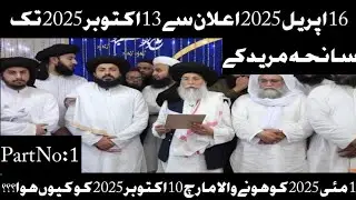 Faizabad To America Embassy || Gaza Solidarity March || TLP Gaza March || Saniha Muridke Part 1